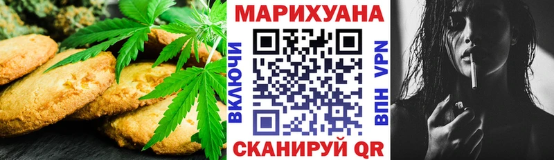 Еда ТГК марихуана закладки Белорецк