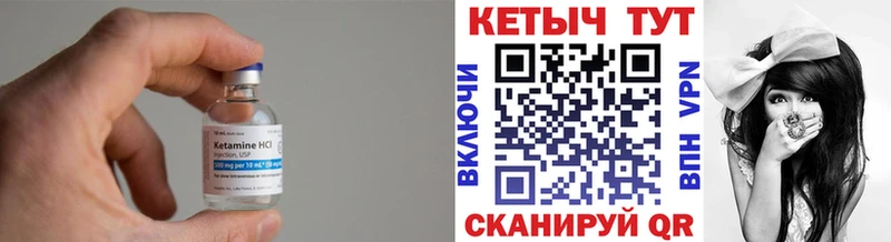 Кетамин VHQ  Белорецк 