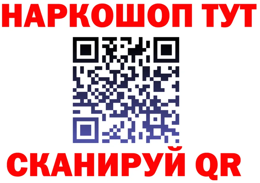 БУТИРАТ бутик tor shop блэк спрут Белорецк