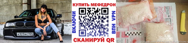Мефедрон кристаллы Белорецк