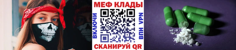 Меф кристаллы  Белорецк 