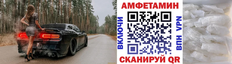 Метамфетамин мет  где купить   Белорецк 